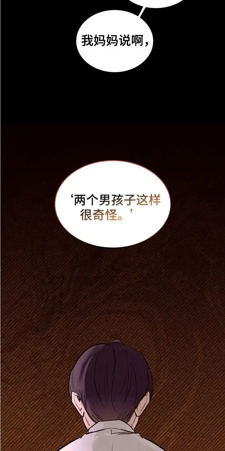 《醉酒入怀》第17话 第20页