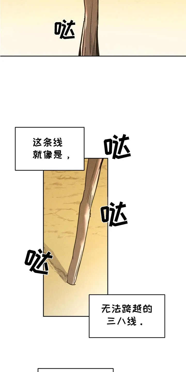 《醉酒入怀》第17话 第12页