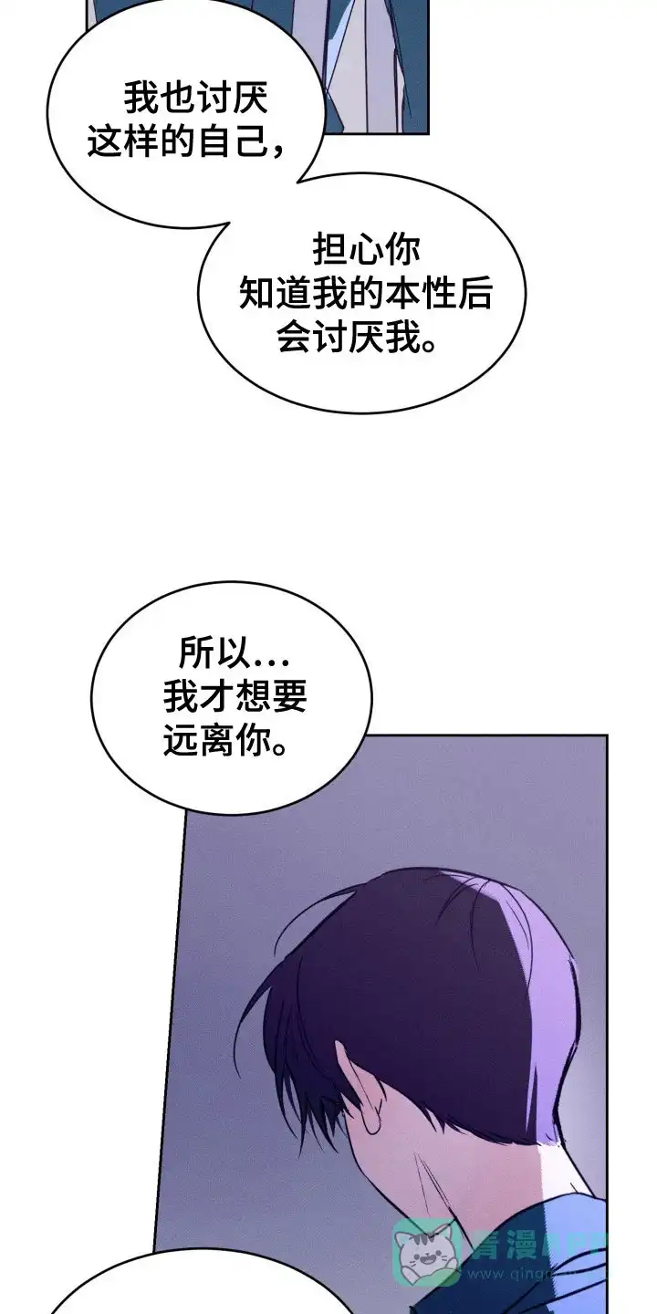 《醉酒入怀》第18话 第6页