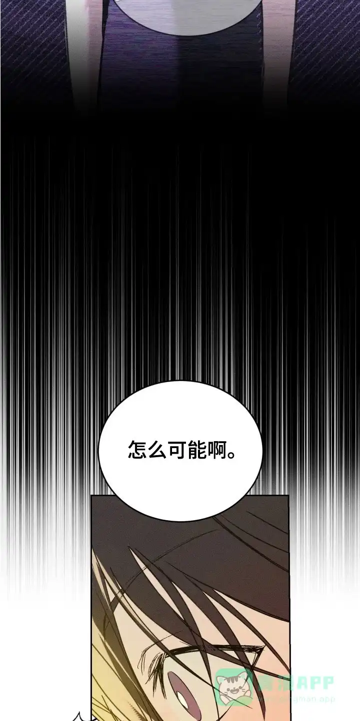 《醉酒入怀》第18话 第11页