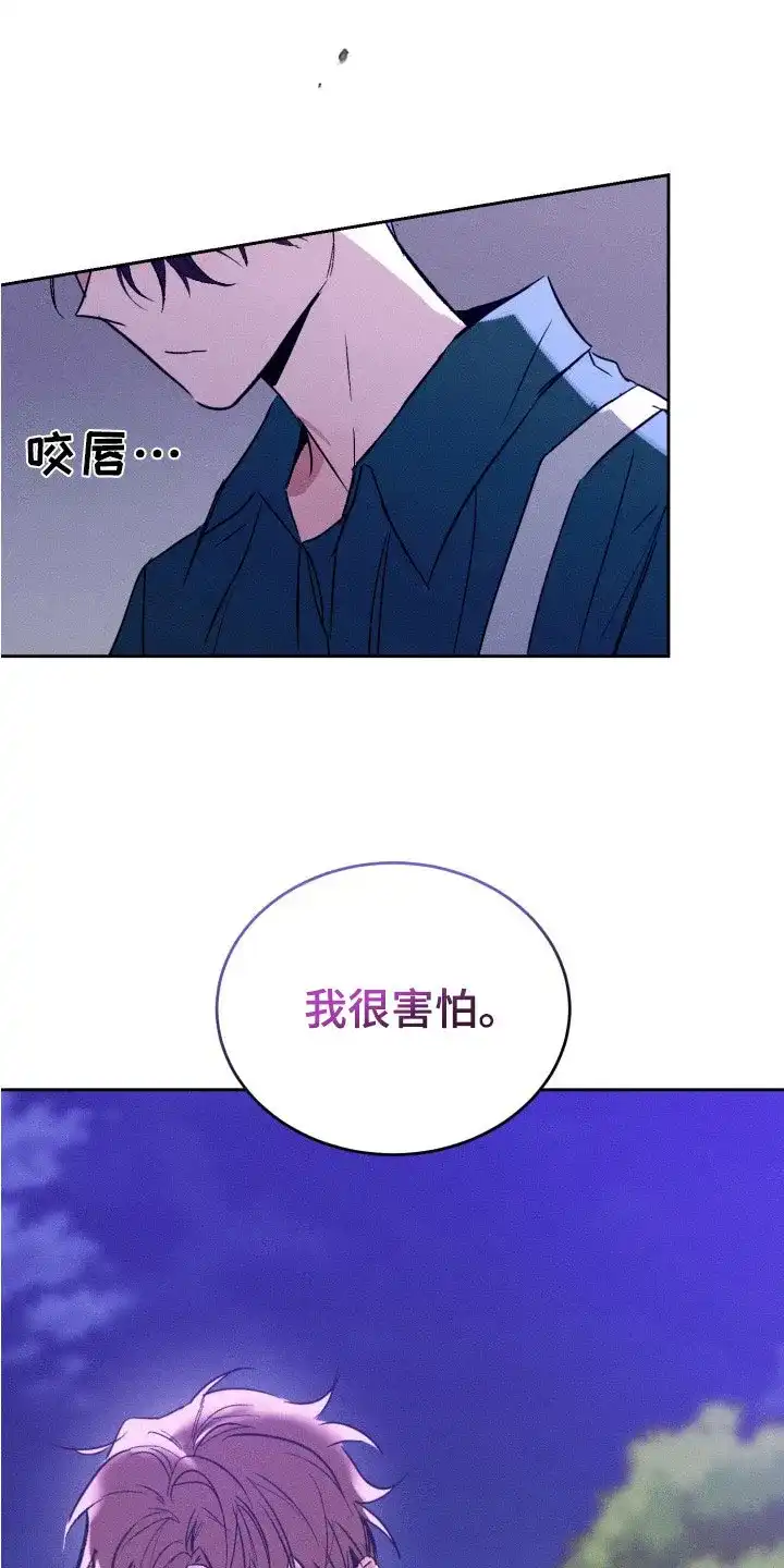 《醉酒入怀》第18话 第23页