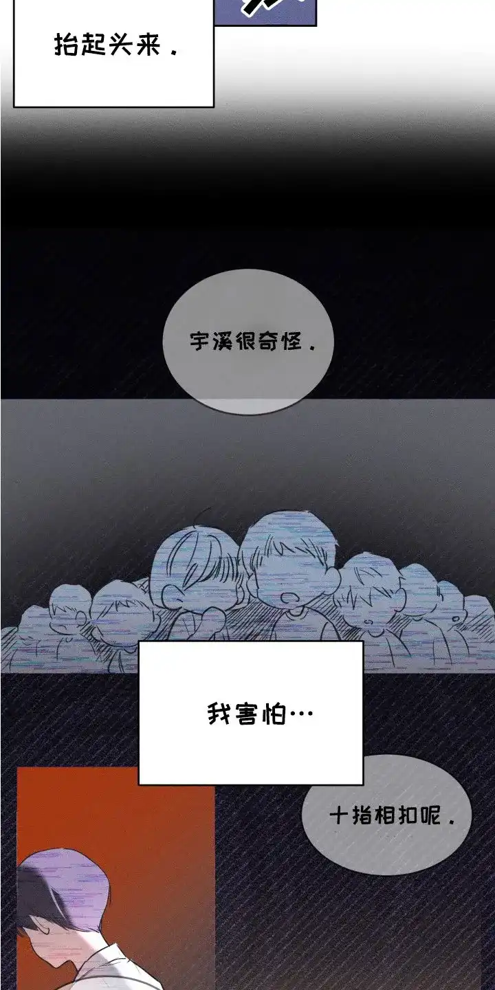 《醉酒入怀》第18话 第9页