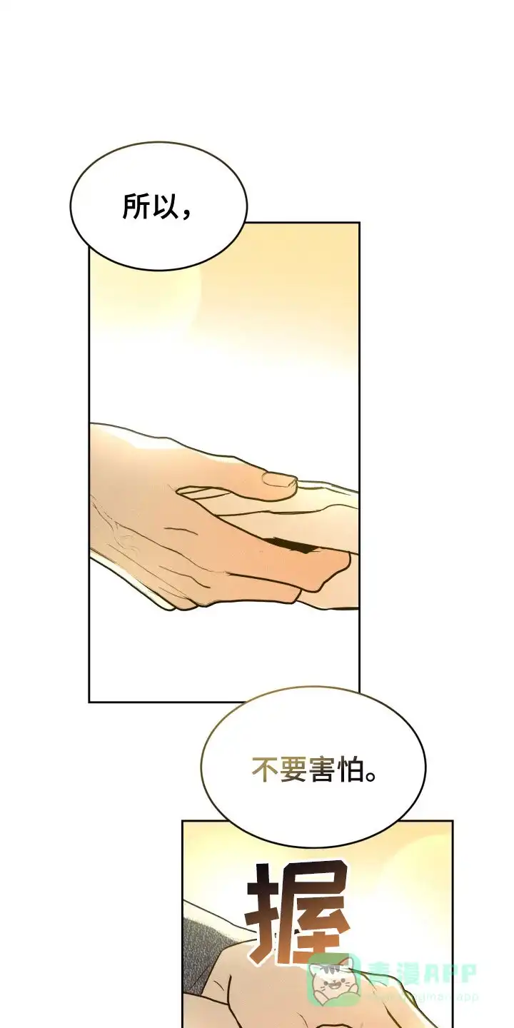 《醉酒入怀》第19话 第1页