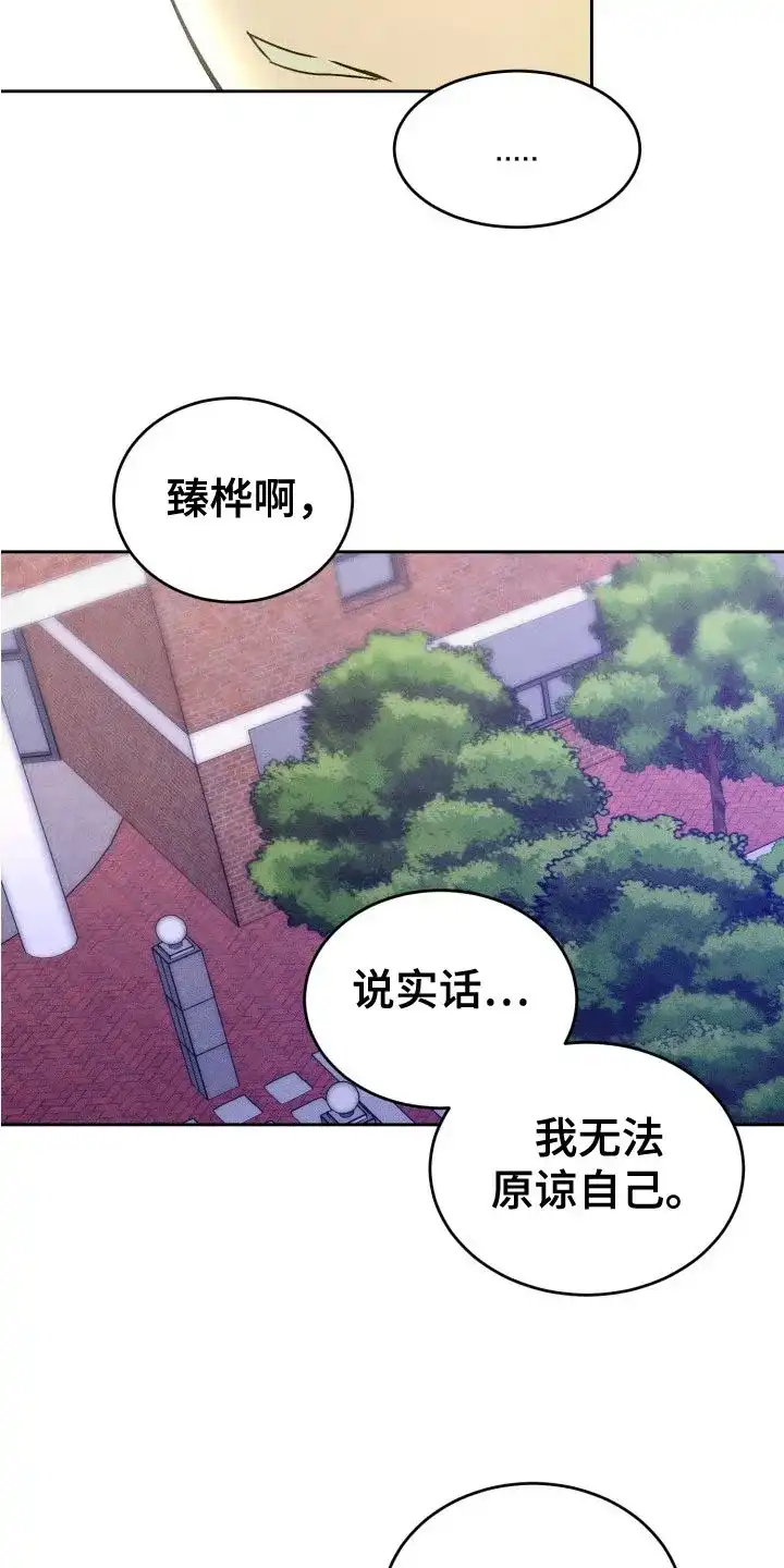 《醉酒入怀》第19话 第17页