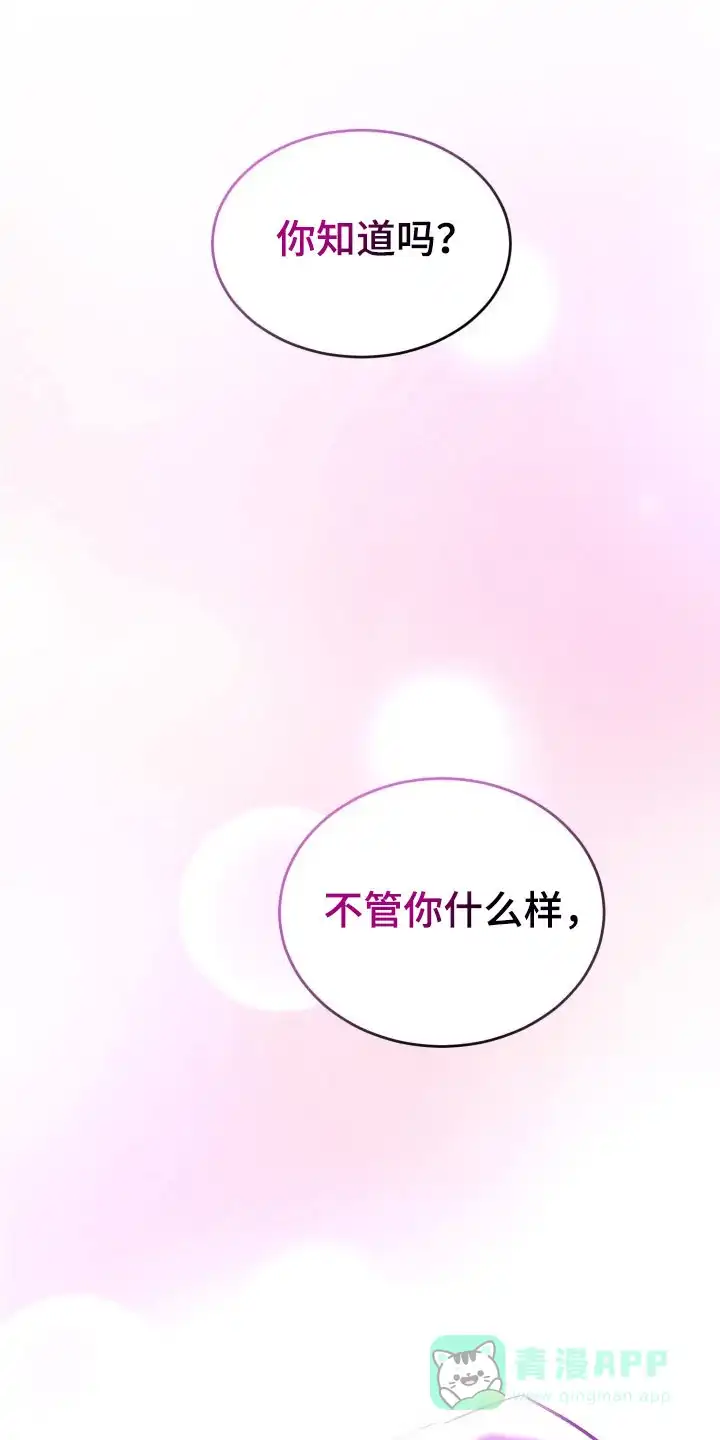 《醉酒入怀》第19话 第11页