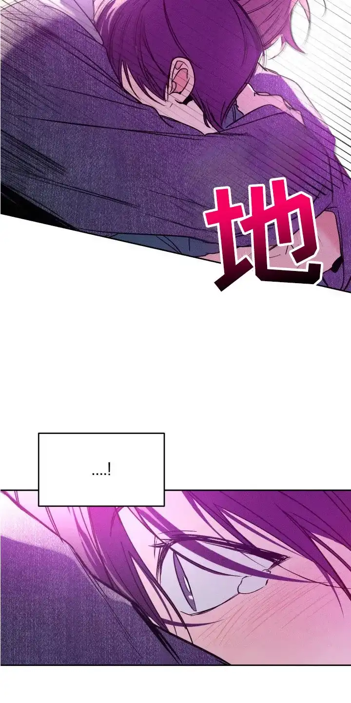 《醉酒入怀》第19话 第8页