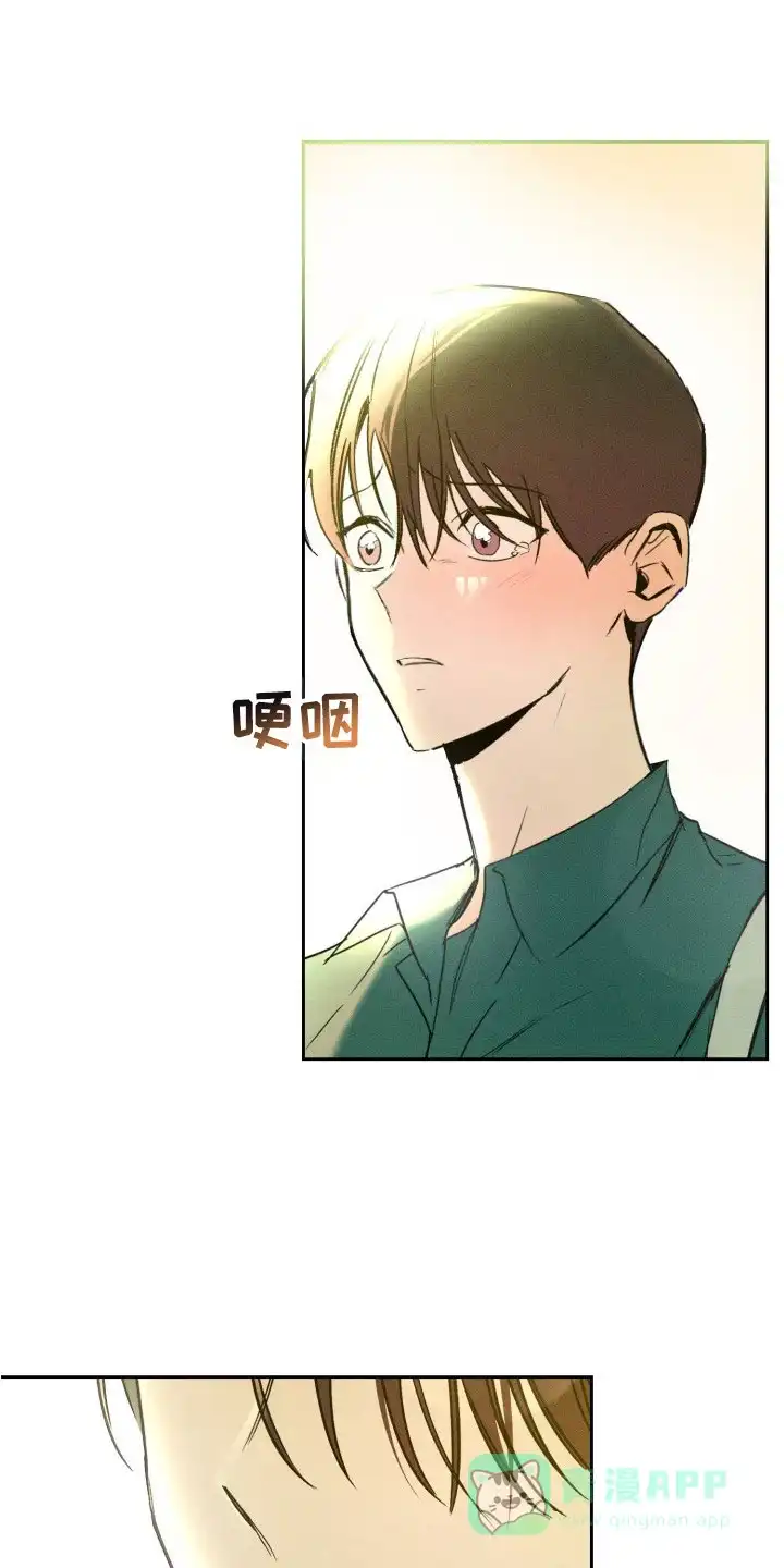 《醉酒入怀》第19话 第16页