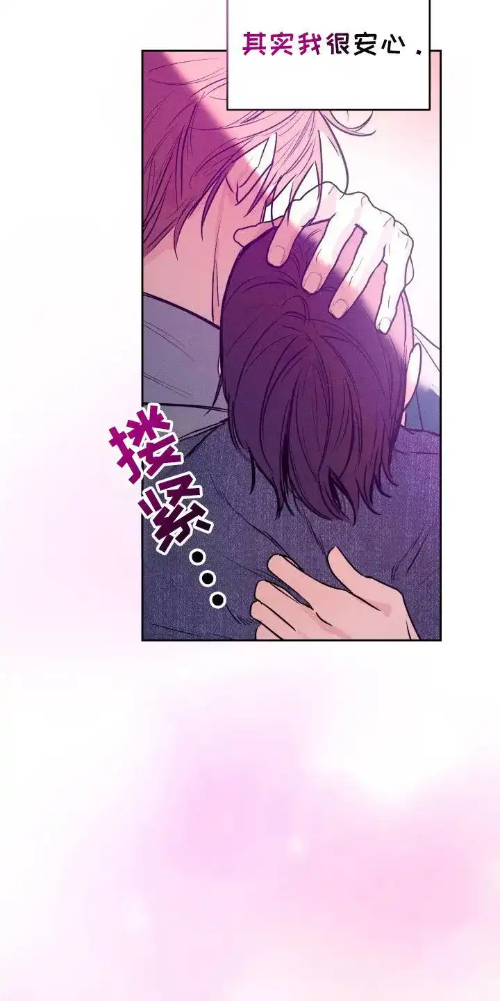 《醉酒入怀》第20话 第5页