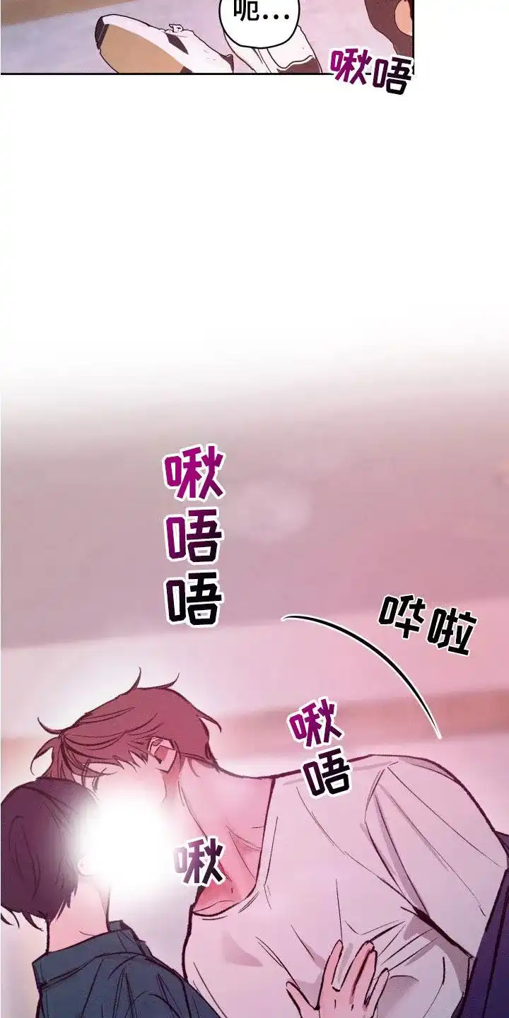 《醉酒入怀》第20话 第9页