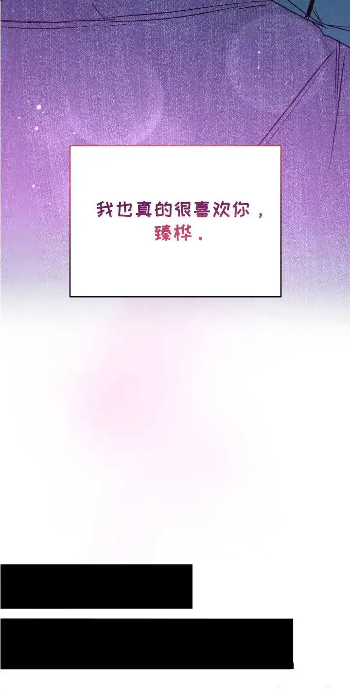 《醉酒入怀》第20话 第7页