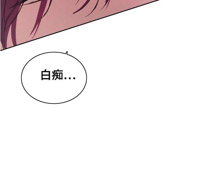 《醉酒入怀》第20话 第20页