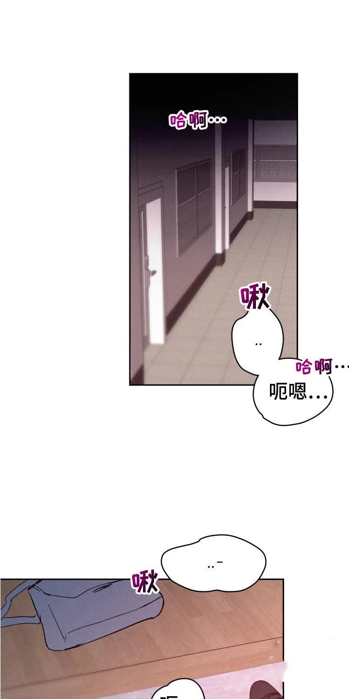 《醉酒入怀》第20话 第8页