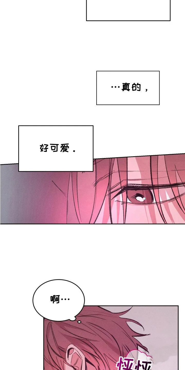 《醉酒入怀》第21话 第3页