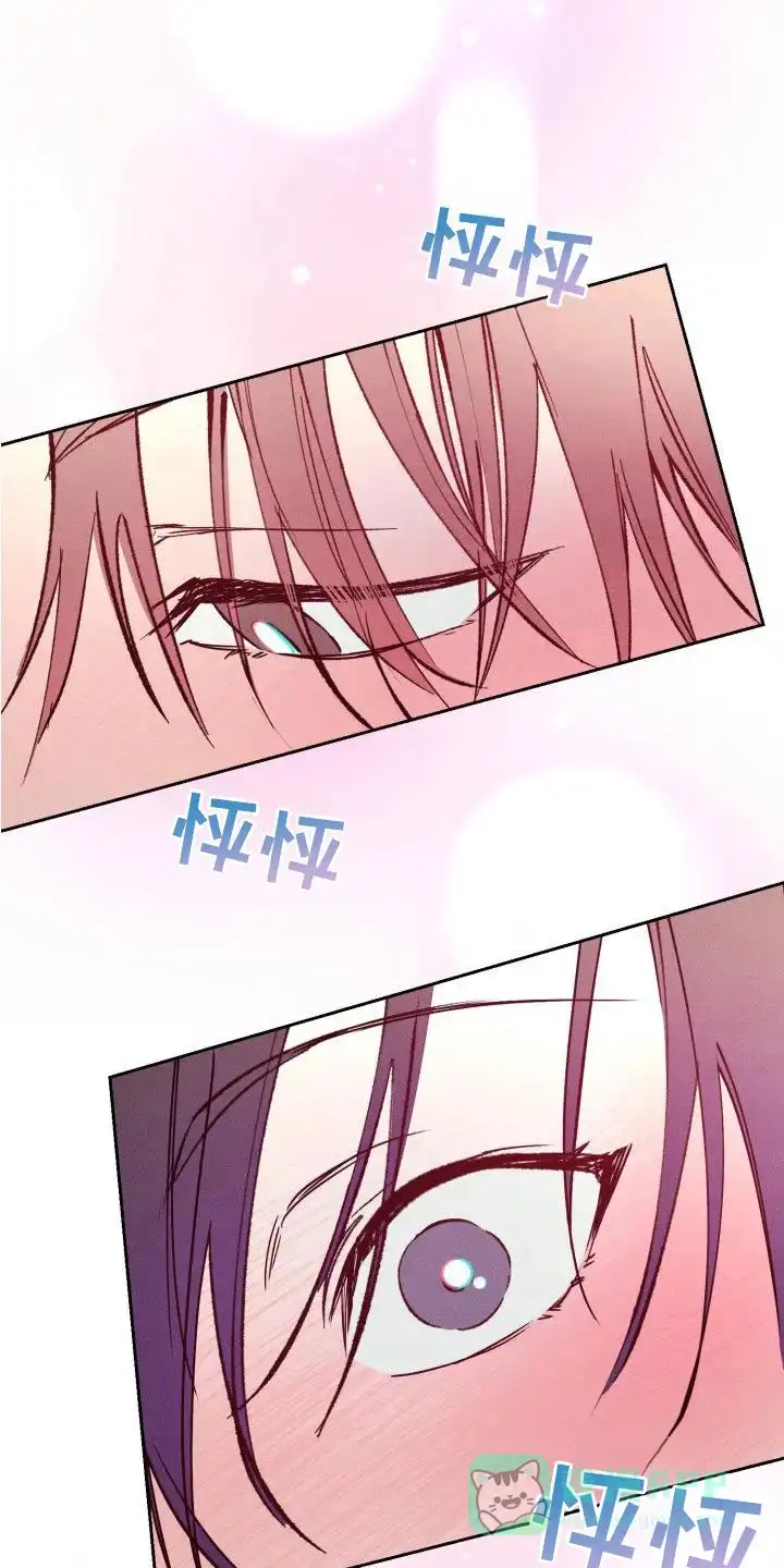 《醉酒入怀》第21话 第6页