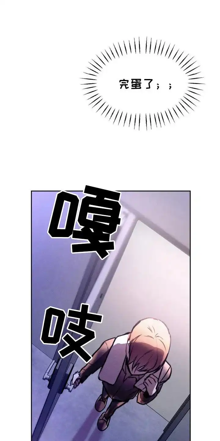 《醉酒入怀》第3话 第4页