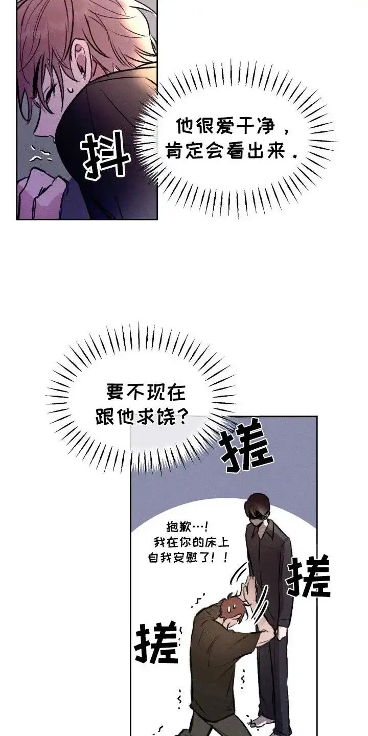 《醉酒入怀》第3话 第7页