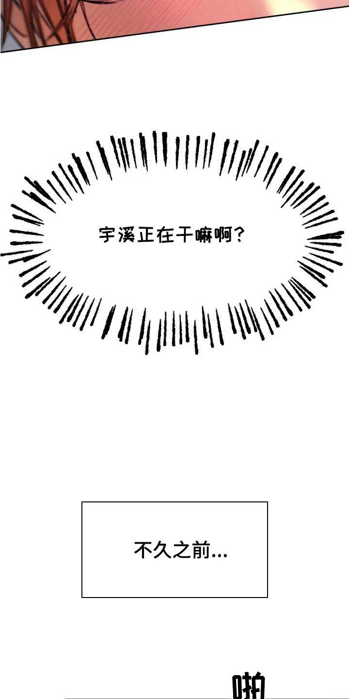 《醉酒入怀》第3话 第15页