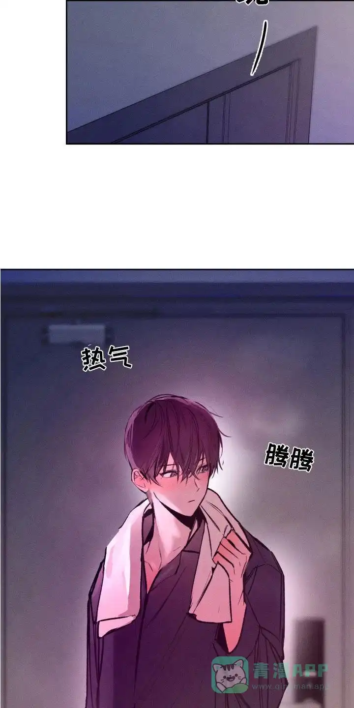 《醉酒入怀》第3话 第16页