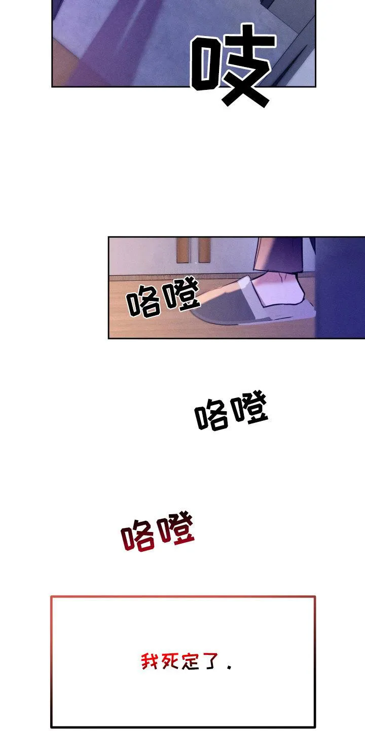 《醉酒入怀》第3话 第5页