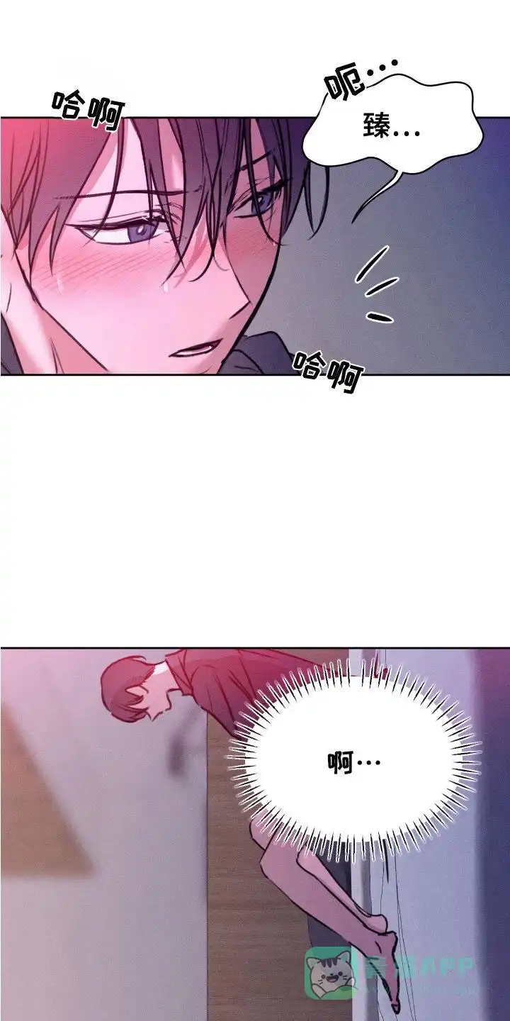 《醉酒入怀》第4话 第6页