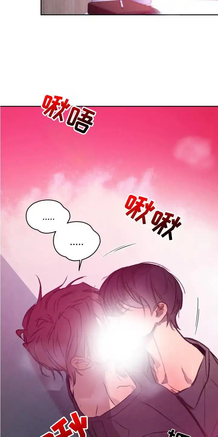 《醉酒入怀》第4话 第17页
