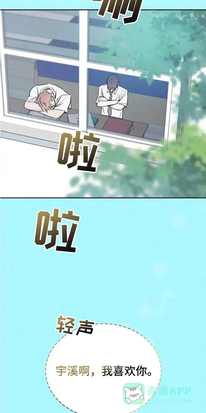 《醉酒入怀》第5话 第21页