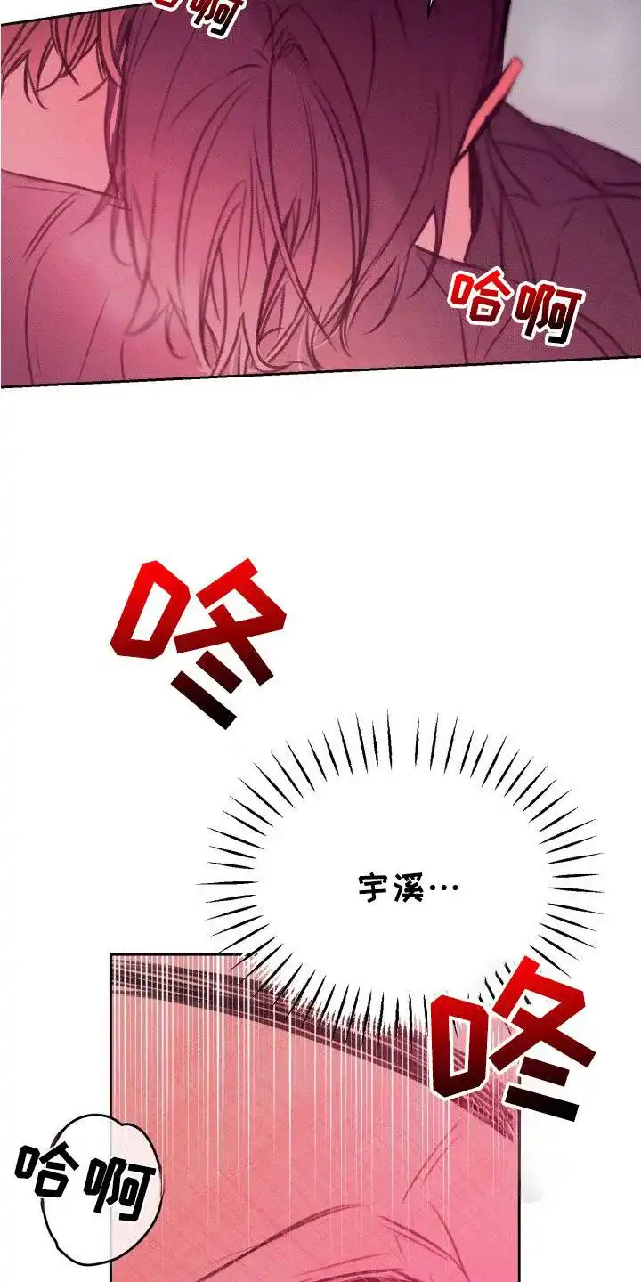 《醉酒入怀》第5话 第3页