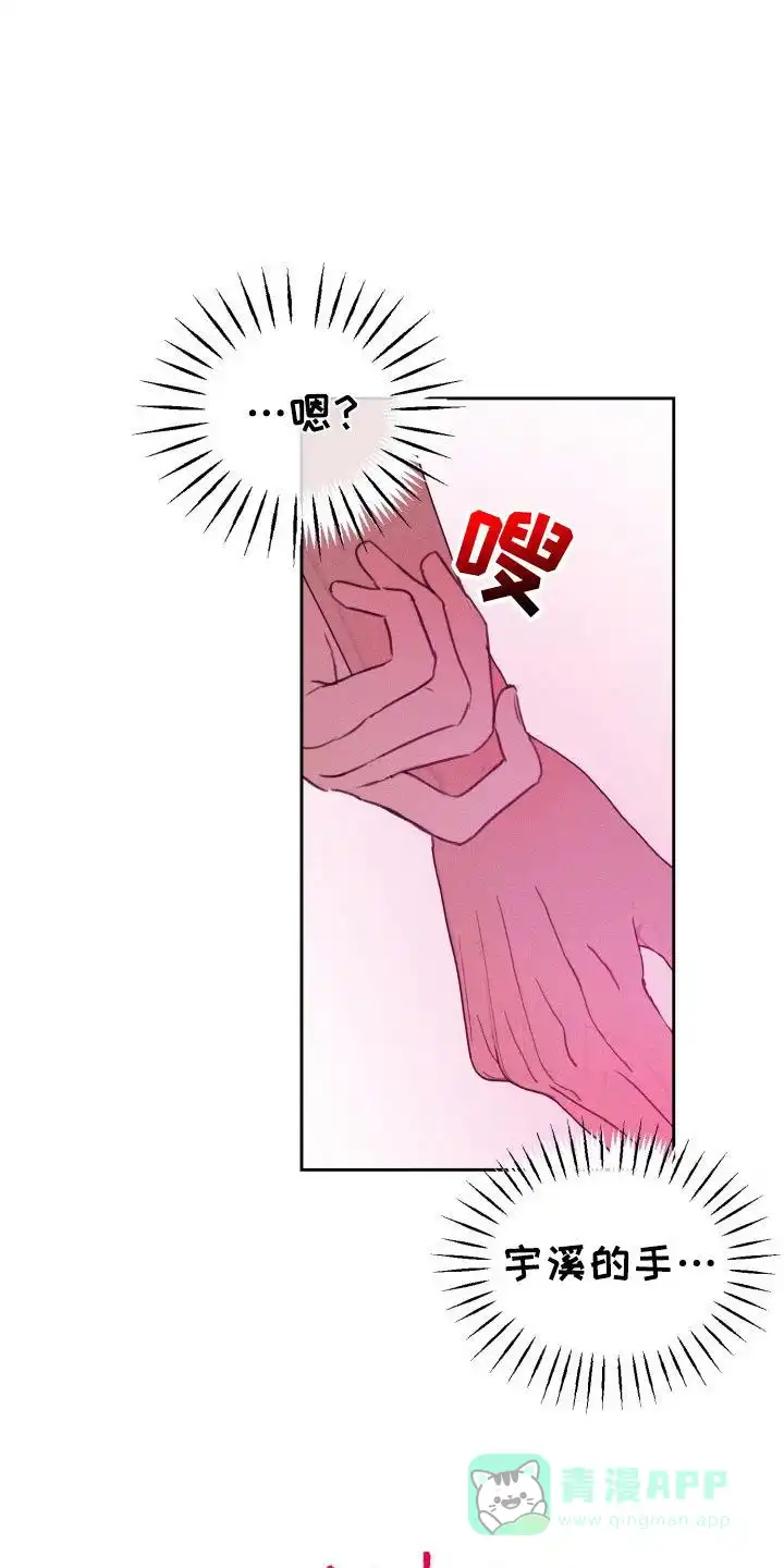 《醉酒入怀》第5话 第1页
