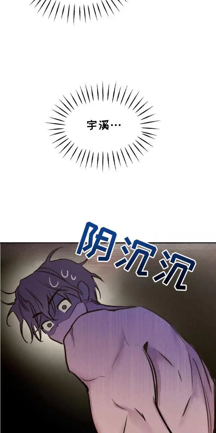 《醉酒入怀》第6话 第7页