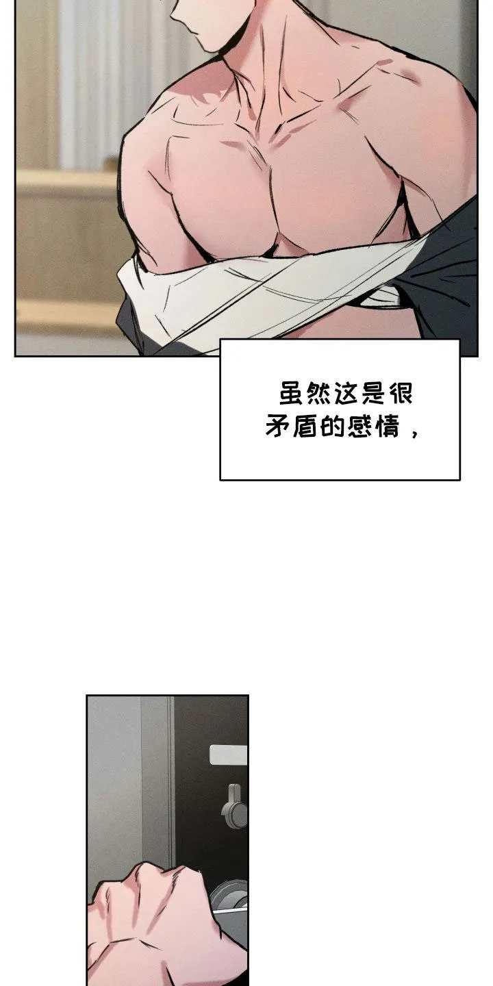《醉酒入怀》第6话 第18页