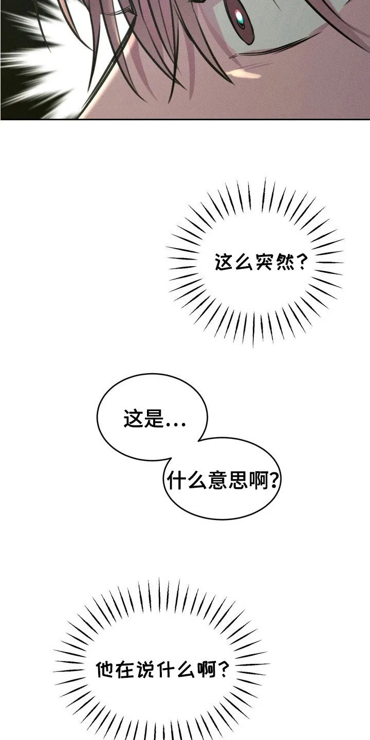 《醉酒入怀》第7话 第8页