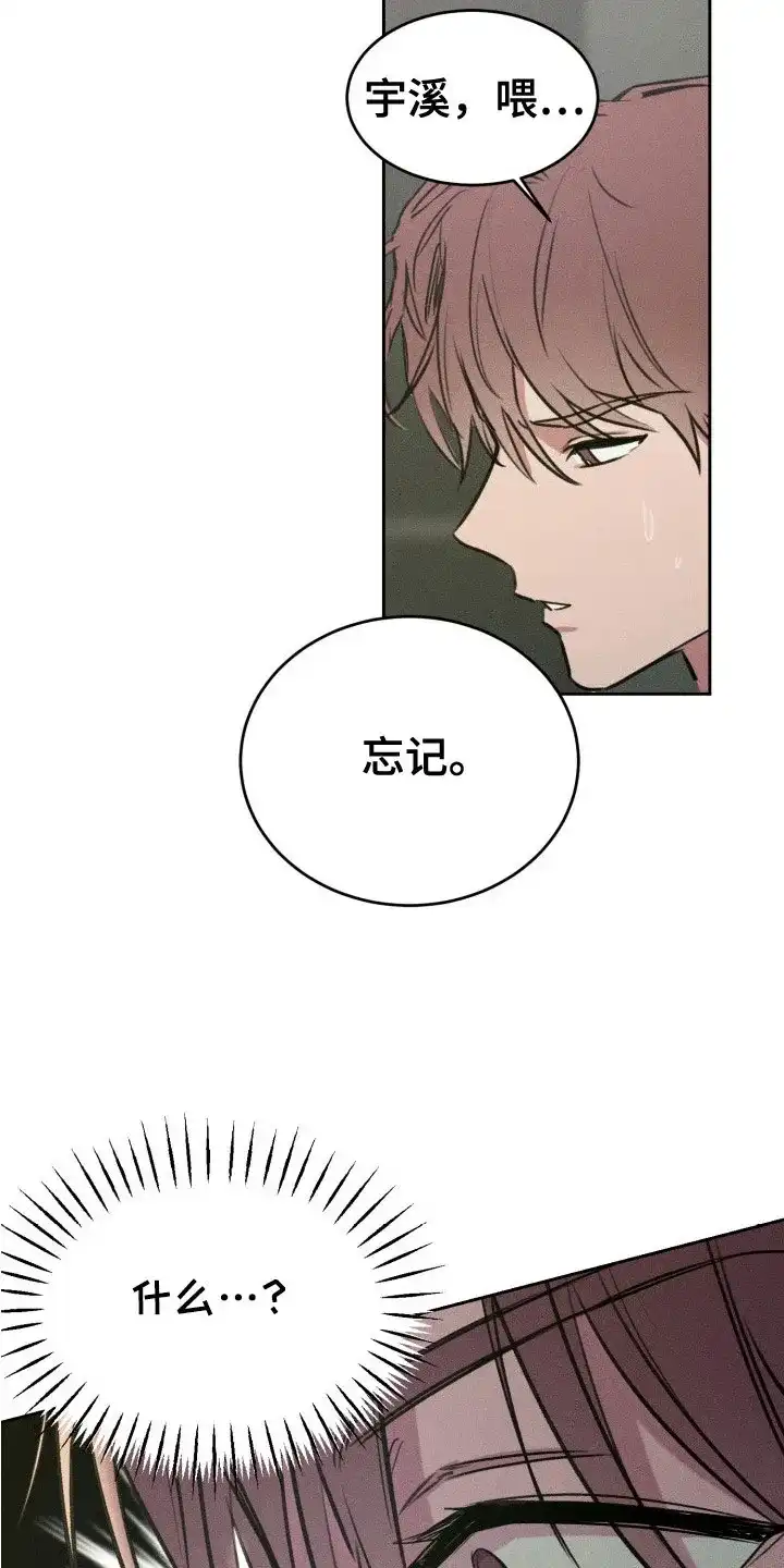 《醉酒入怀》第7话 第7页