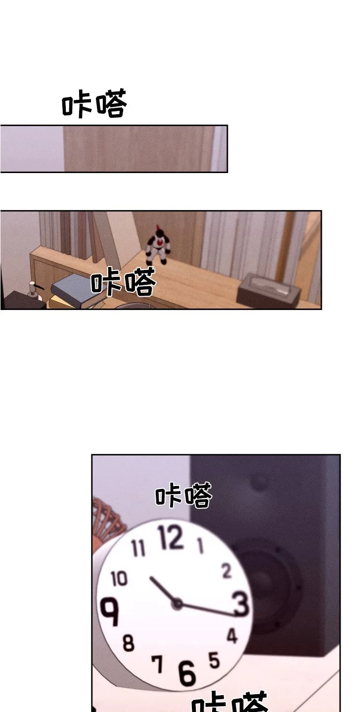 《醉酒入怀》第8话 第2页