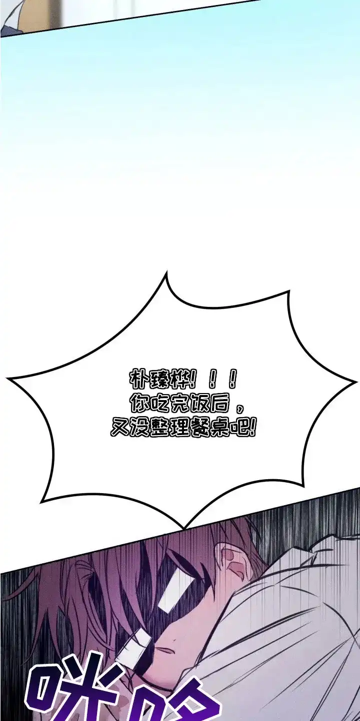《醉酒入怀》第8话 第17页