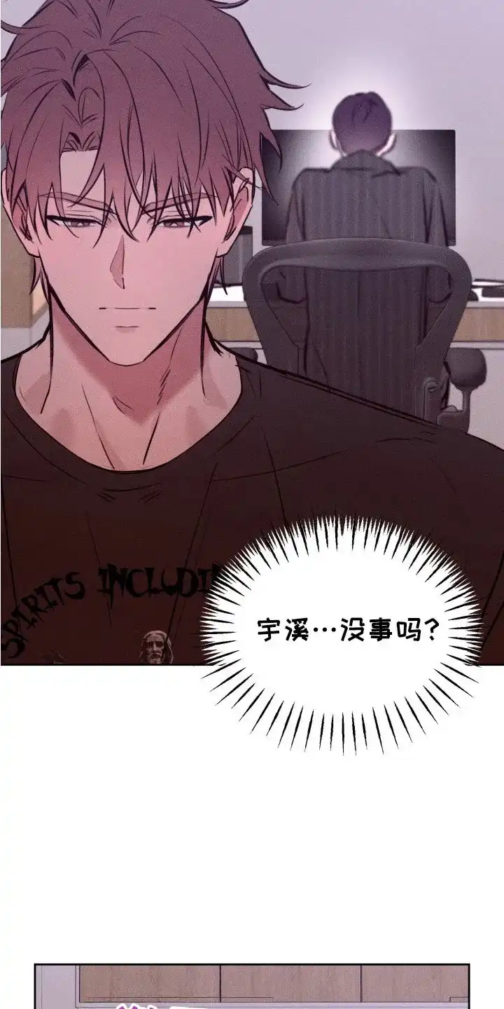 《醉酒入怀》第8话 第5页