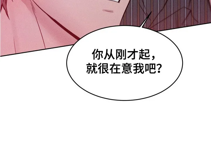 《醉酒入怀》第8话 第15页