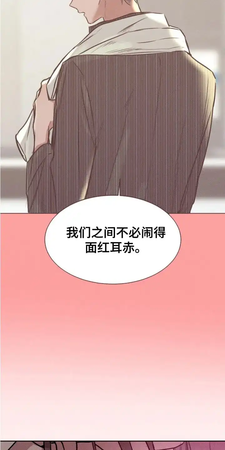 《醉酒入怀》第8话 第9页