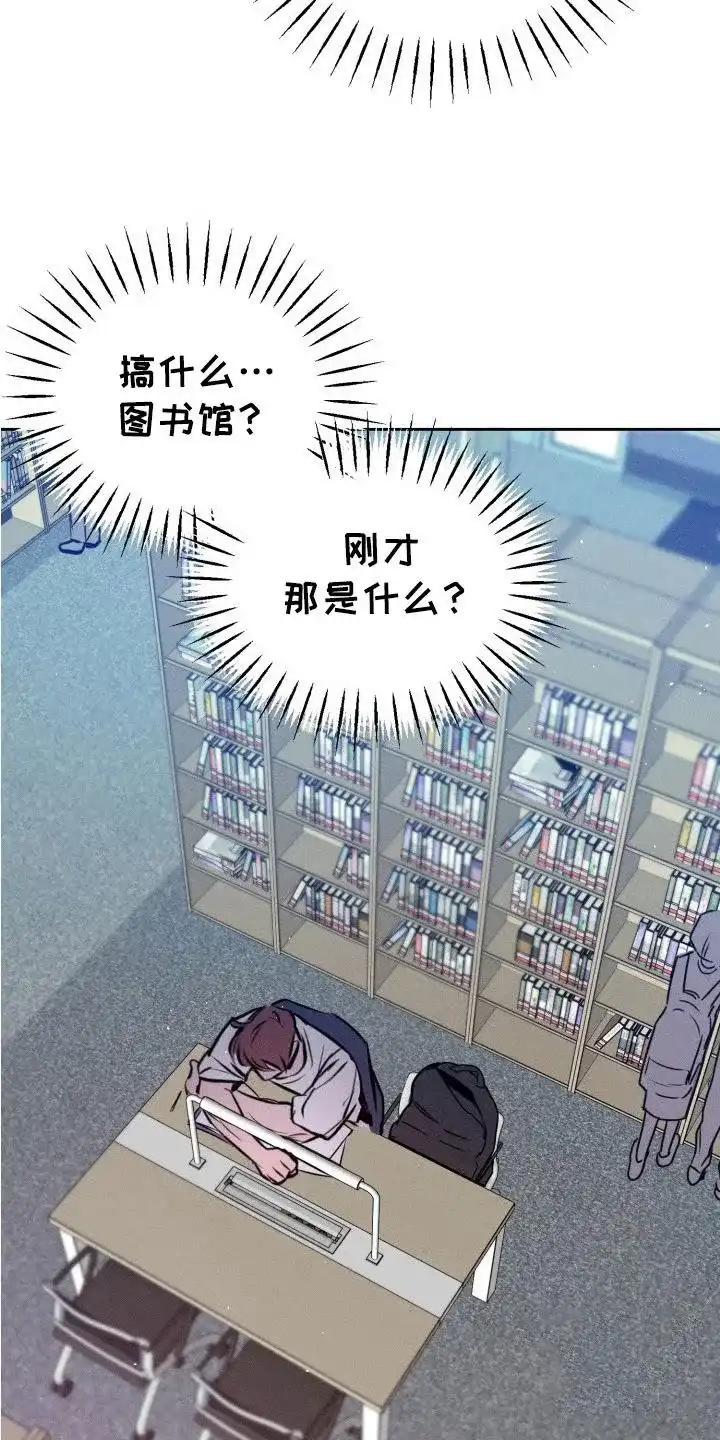 《醉酒入怀》第9话 第17页