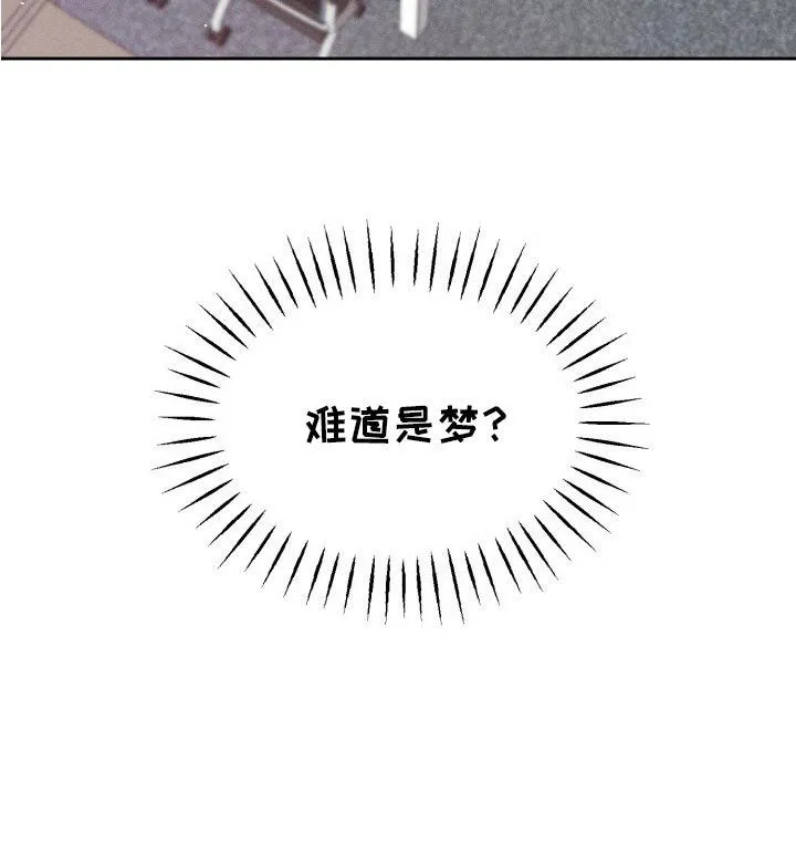《醉酒入怀》第9话 第18页