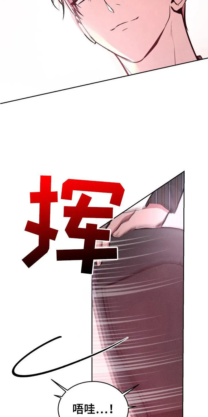 《醉酒入怀》第9话 第3页