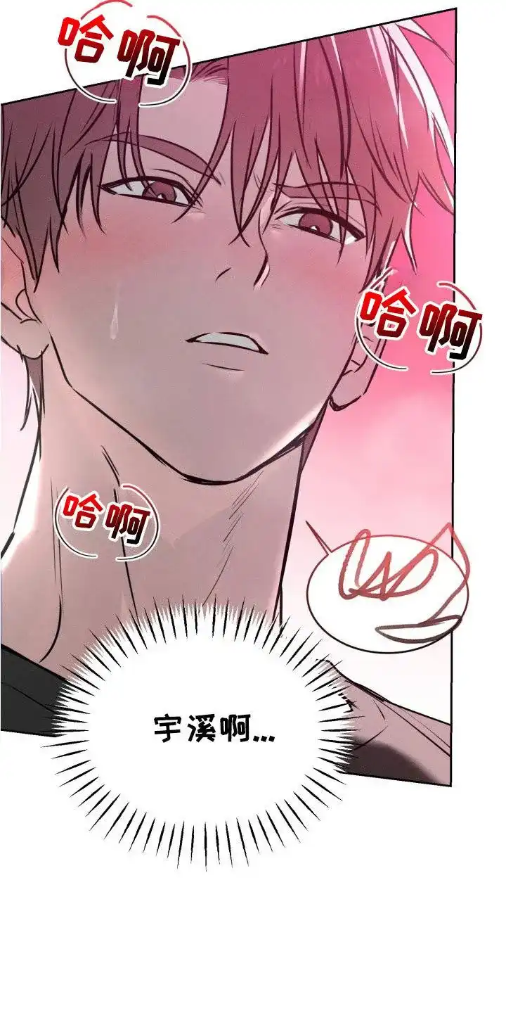 《醉酒入怀》第9话 第8页