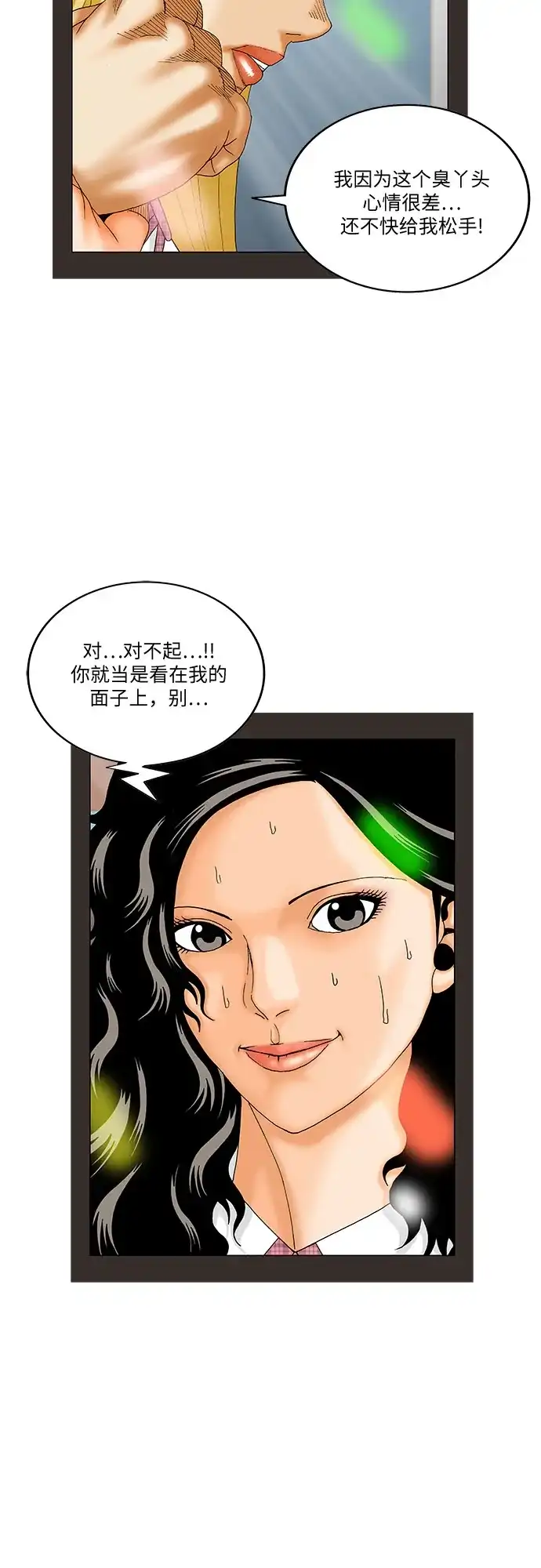 最强传说姜海孝 - 第278话 - 第39张图