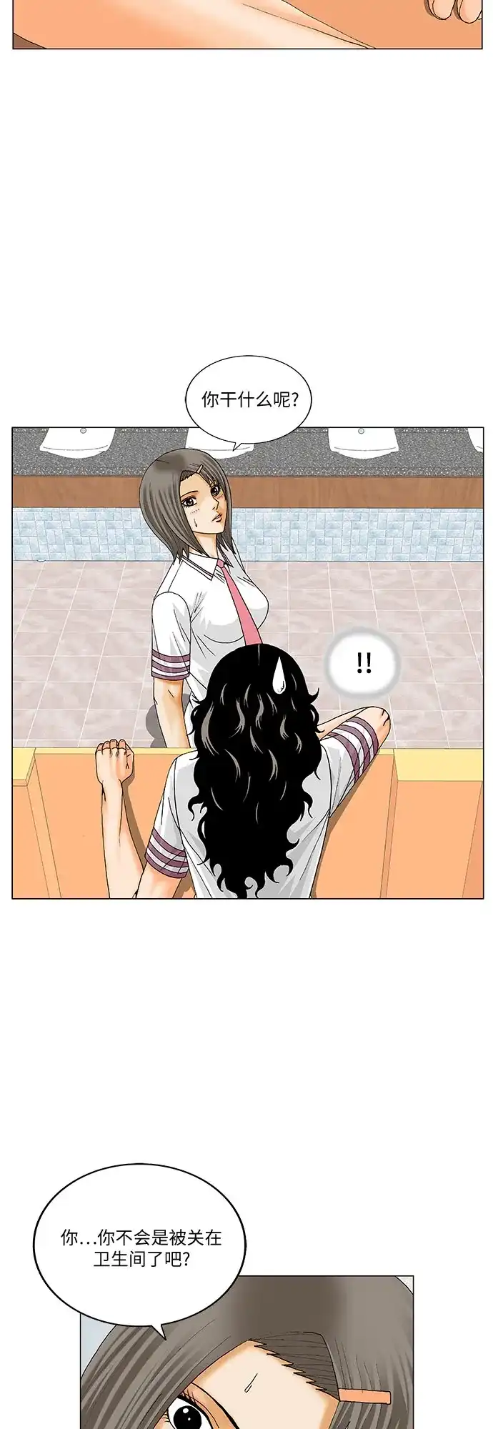 最强传说姜海孝 - 第278话 - 第18张图