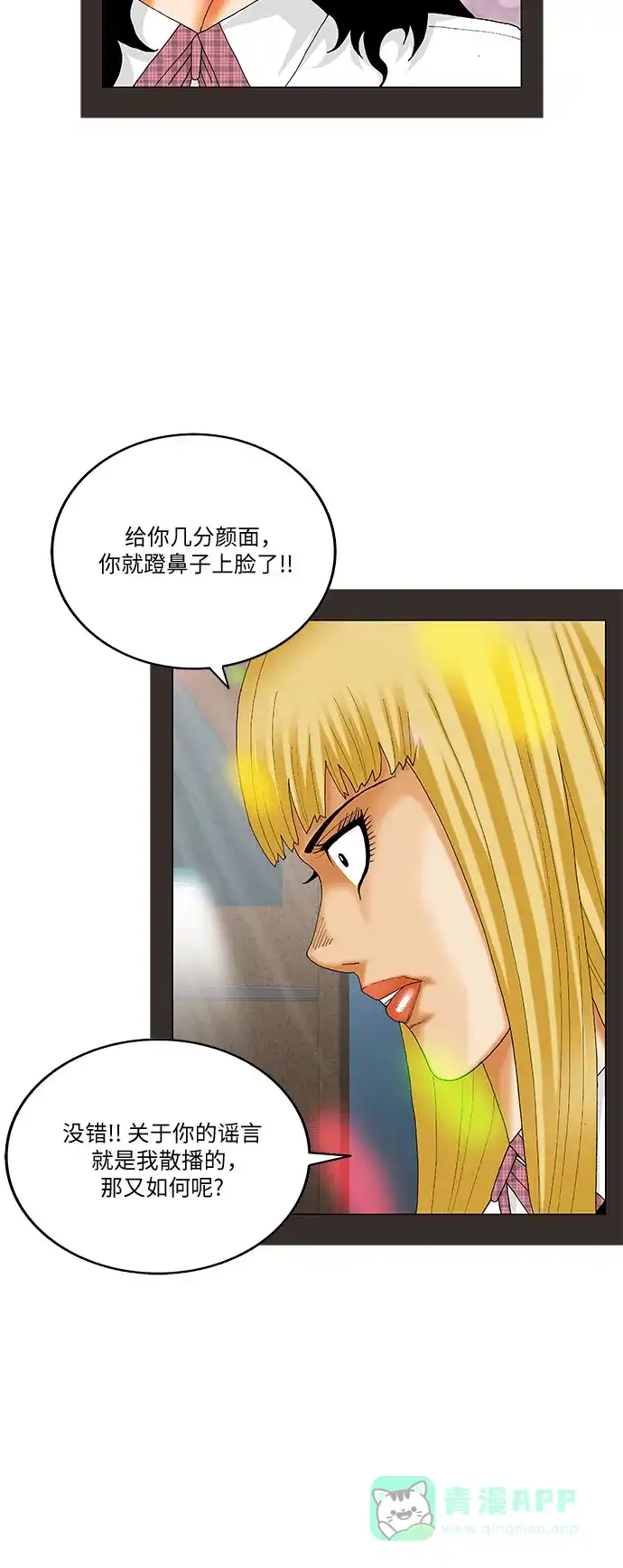 最强传说姜海孝 - 第278话 - 第41张图