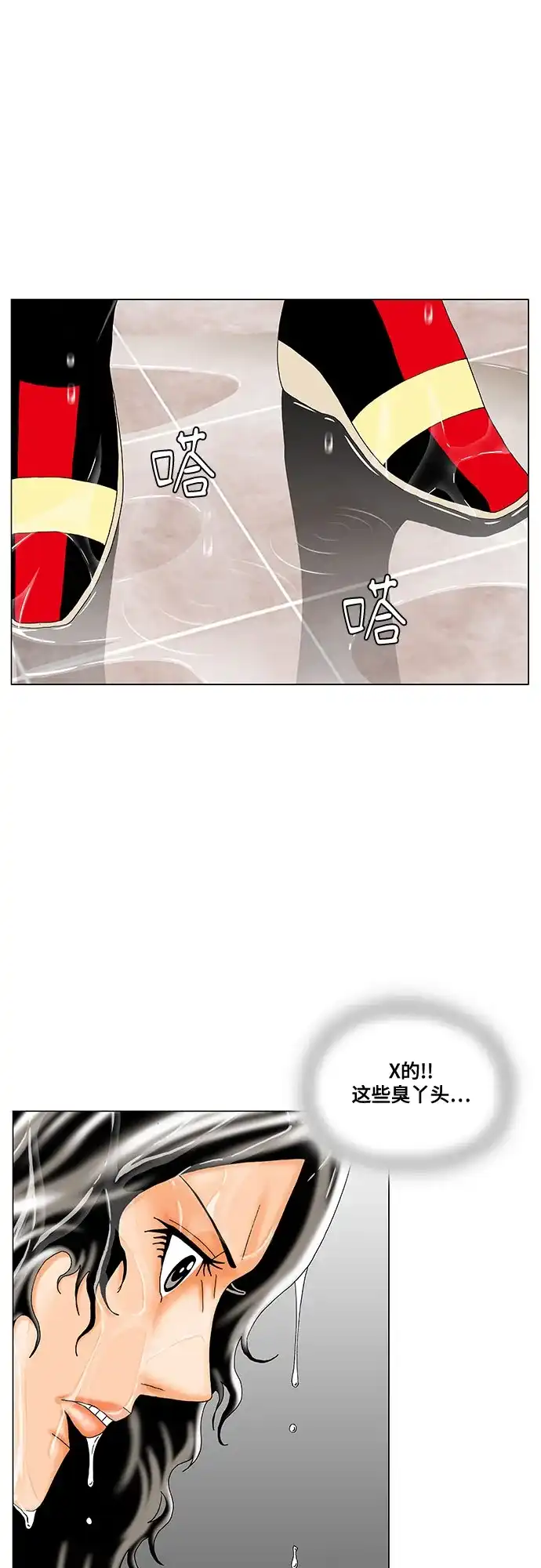 最强传说姜海孝 - 第278话 - 第5张图