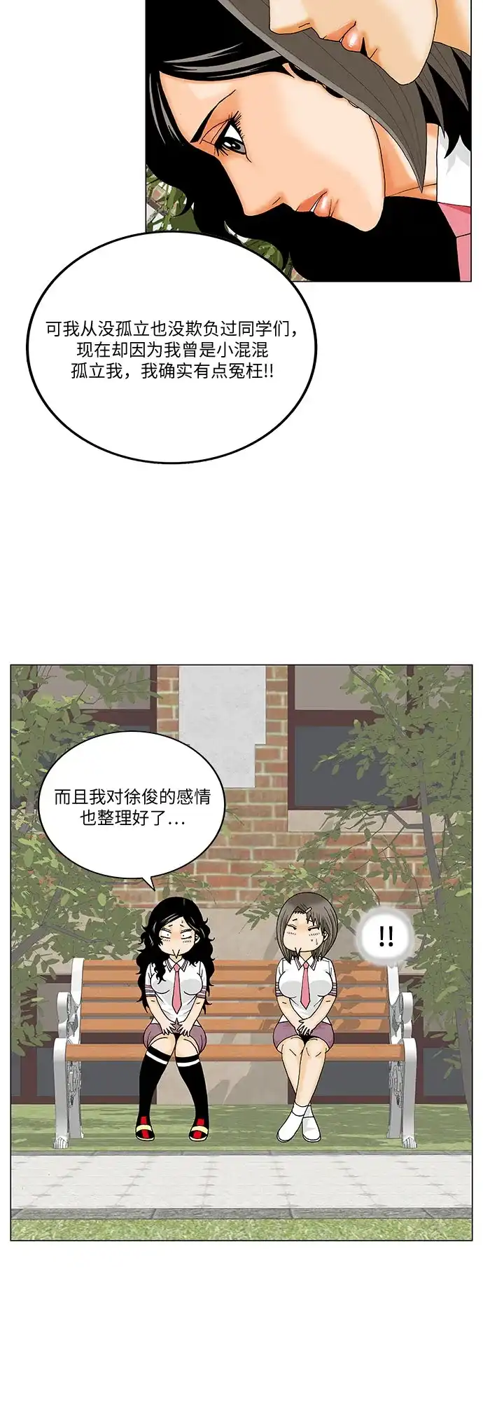 最强传说姜海孝 - 第278话 - 第44张图