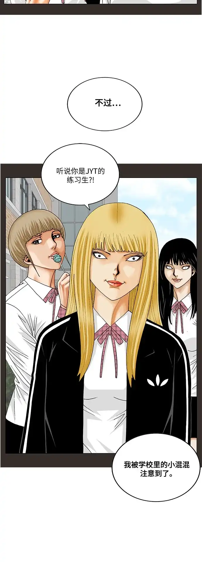 最强传说姜海孝 - 第278话 - 第28张图