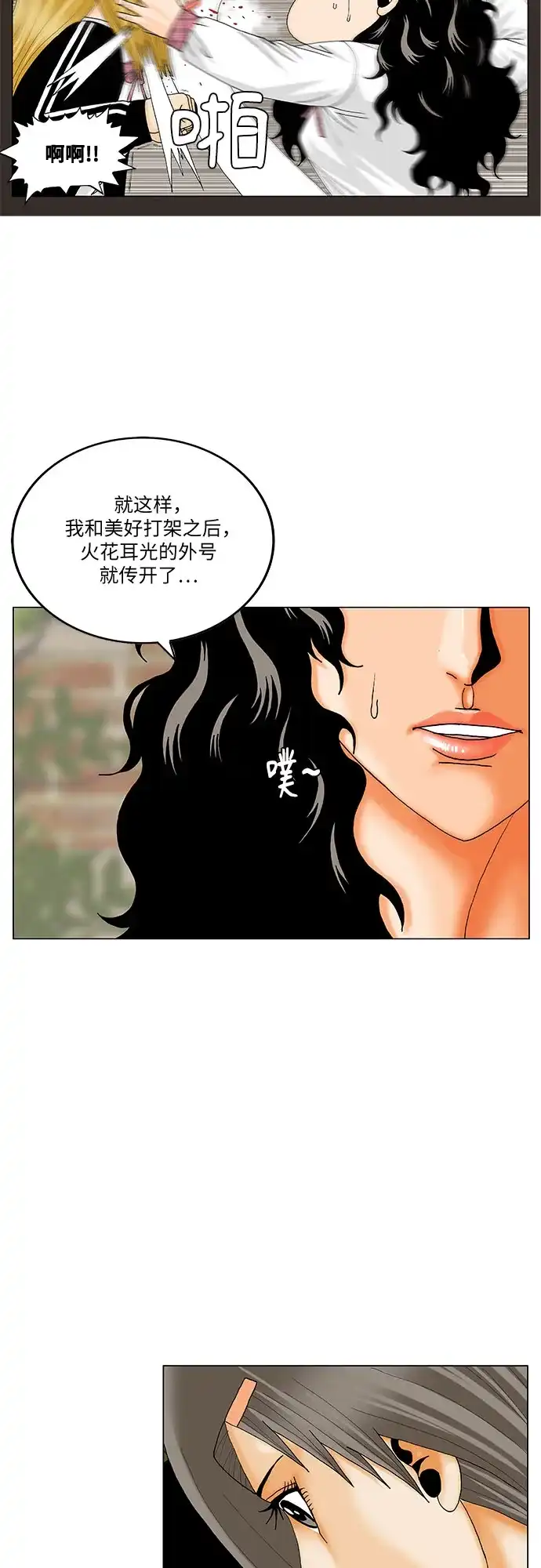 最强传说姜海孝 - 第278话 - 第43张图