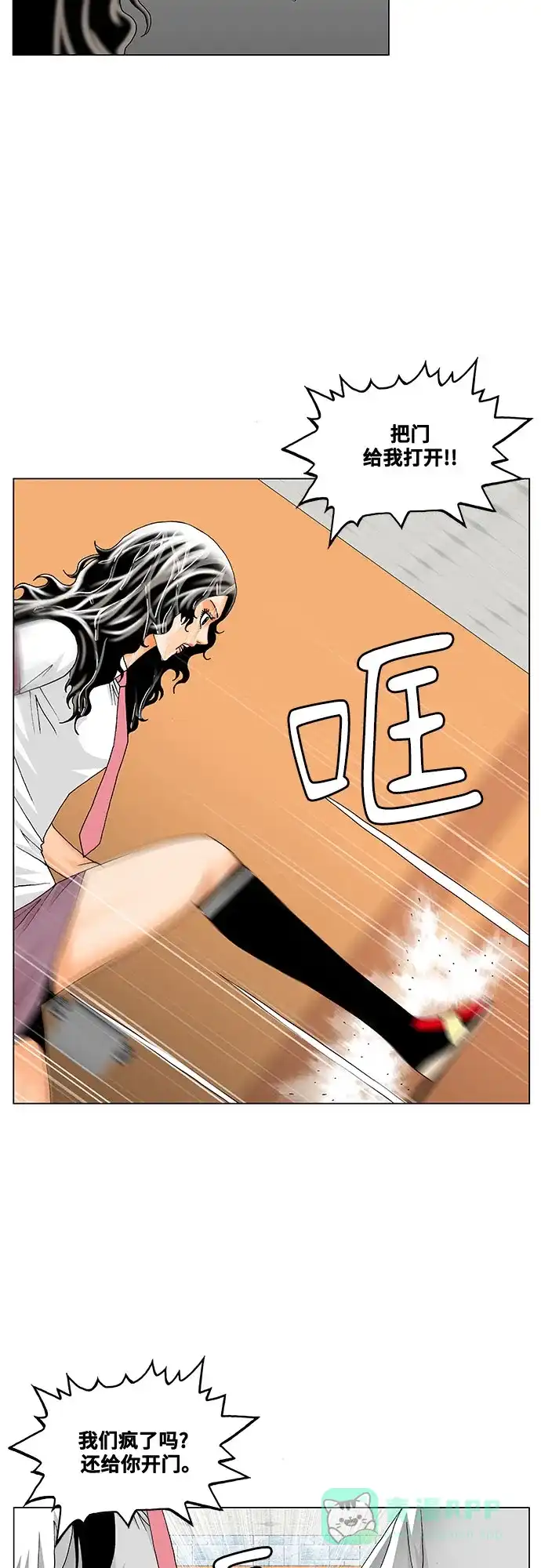 最强传说姜海孝 - 第278话 - 第6张图