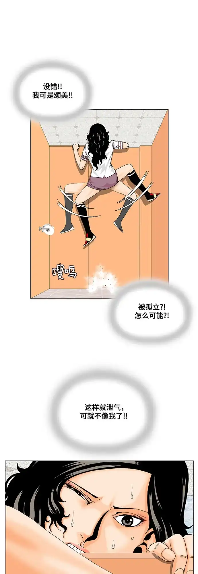 最强传说姜海孝 - 第278话 - 第17张图